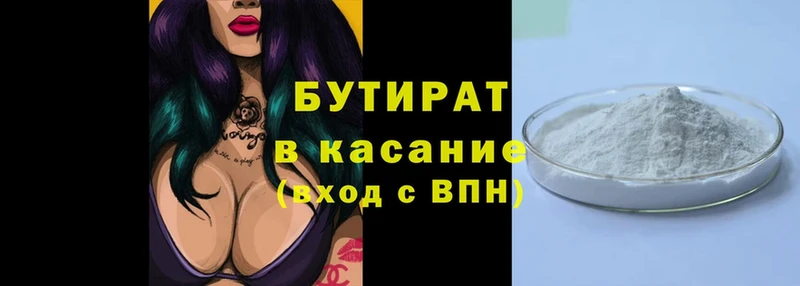 БУТИРАТ оксибутират  купить  цена  нарко площадка официальный сайт  Барыш  KRAKEN ссылки 