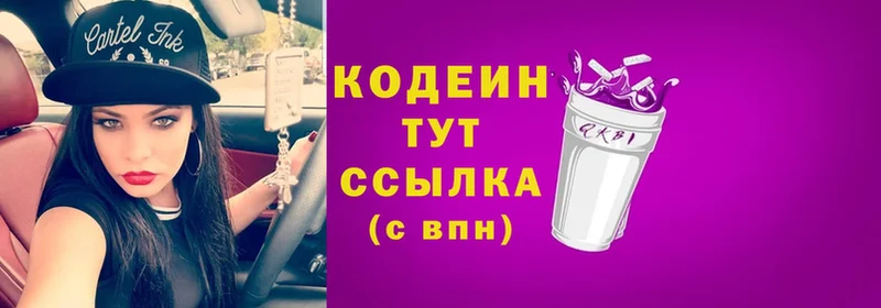 где найти наркотики  Барыш  Кодеин напиток Lean (лин) 