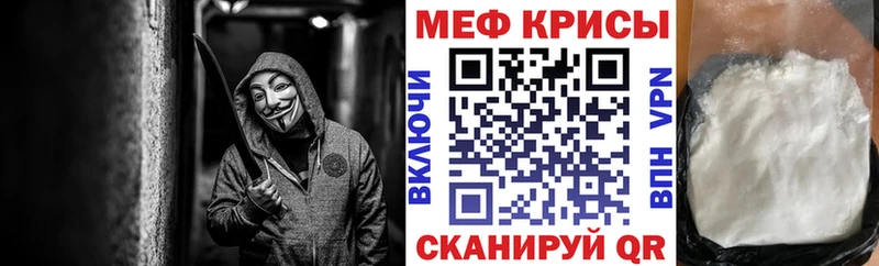 Мефедрон мука Барыш